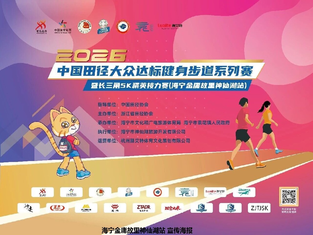 舒适奔跑，自在前行